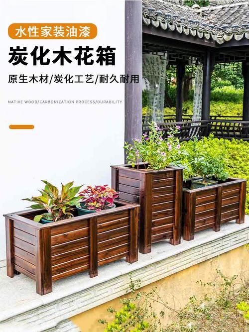 碳化防腐木花箱户外庭院长方形实木种植箱室外大花盆景盆阳台种树